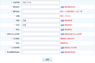 证券从业简历怎么写
