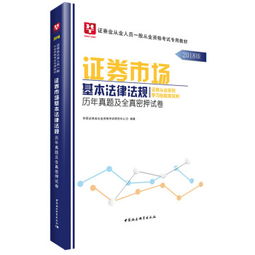 证券从业简历怎么写