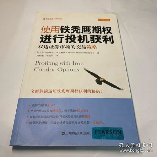证券投机怎么操作流程
