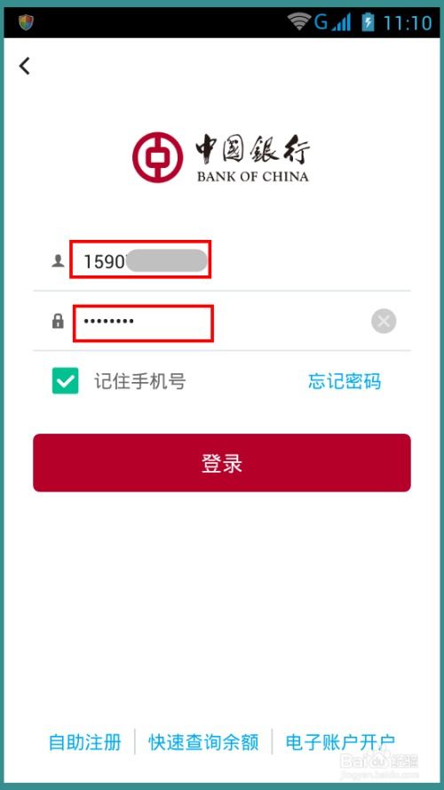 银行怎么取消绑定证券