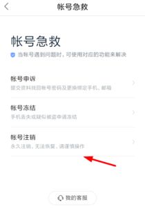股票如何取消账号 股票如何取消账号