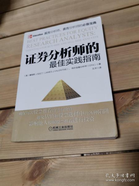 证券分析师怎么读书 证券分析师怎么读书