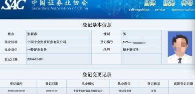 中金证券账户怎么看余额