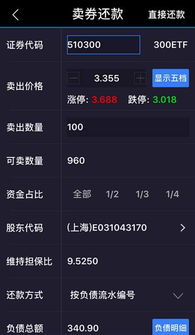 证券怎么融资交易 证券怎么融资交易