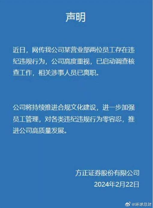 方正证券怎么考核员工