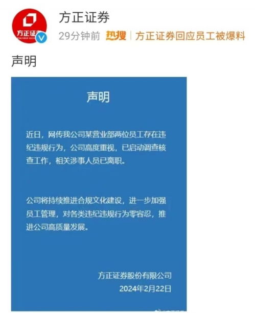 方正证券怎么考核员工