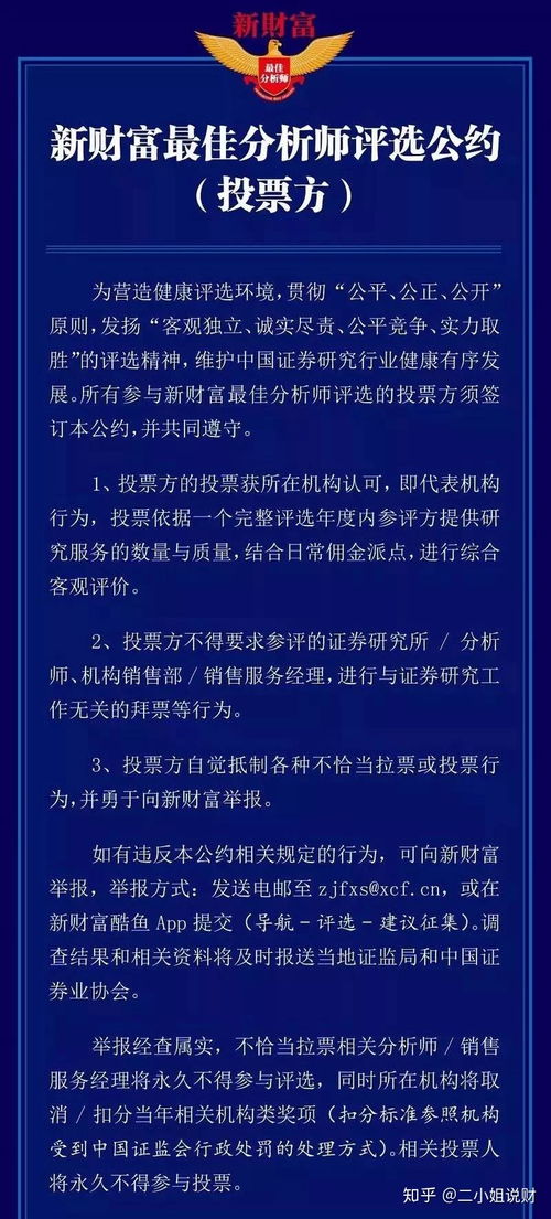 方正证券怎么考核员工