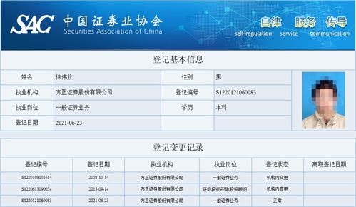 方正证券怎么转账