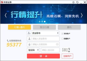 怎么看中原证券的交易