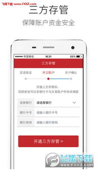 华西证券专业版怎么开通