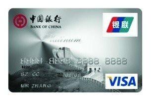 中银证券怎么查信用卡