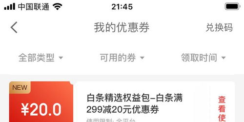 京东证券怎么退