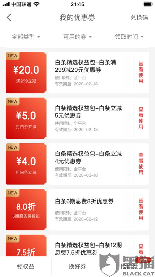 京东证券怎么退