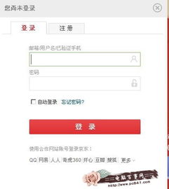 京东证券怎么退
