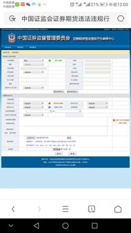怎么投诉证券站点