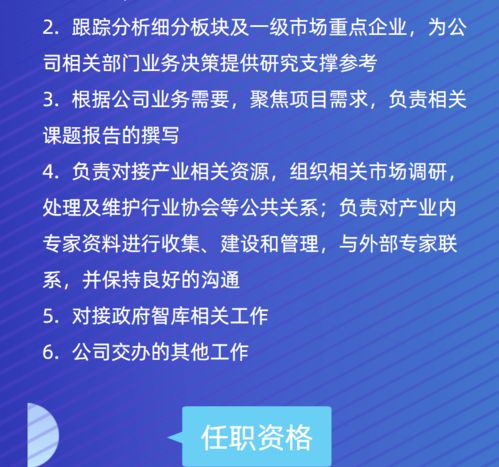 证券机构怎么招人的 证券机构怎么招人的