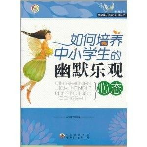 如何培养股票心态的书