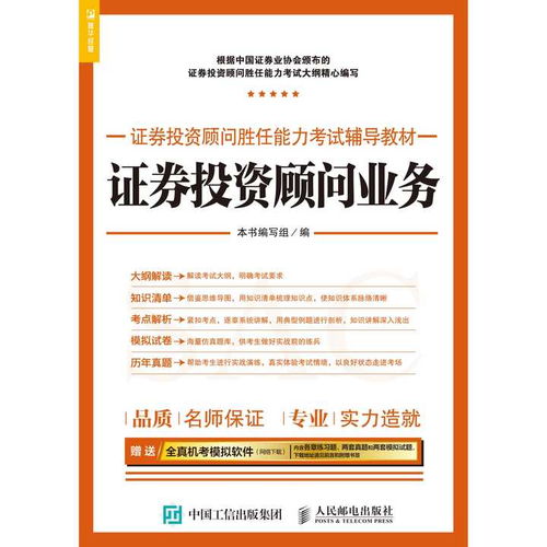 证券投资怎么考试