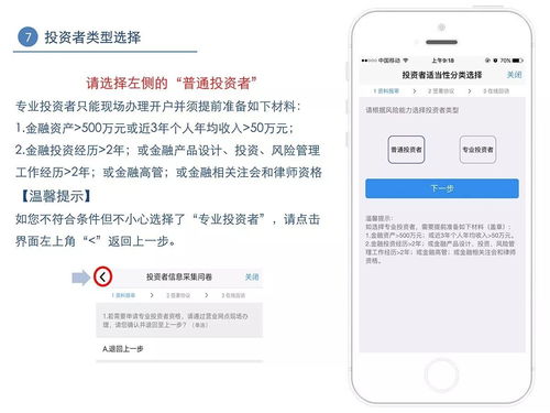 怎么才能证券开户