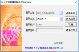 光大证券账户怎么转现金