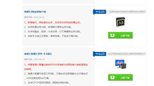 海通证券字体怎么设置