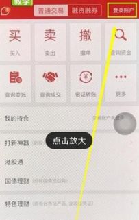 证券帐号怎么打