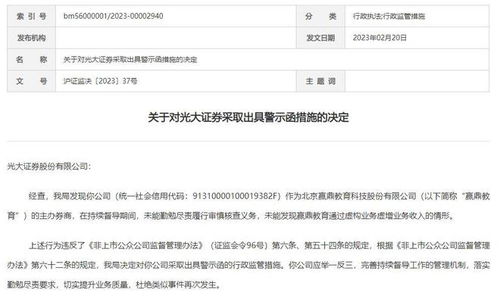 光大证券信息怎么退订
