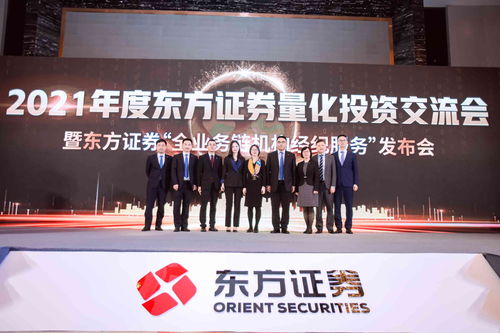 东方证券 怎么样
