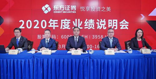 东方证券 怎么样