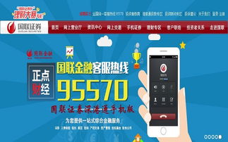 证券开户国联怎么开户