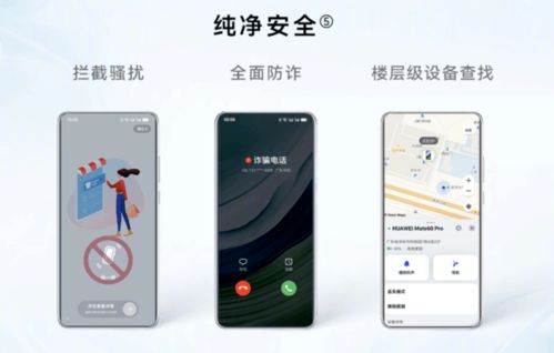 山西证券华为手机怎么用