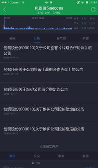 如何查询股票真假