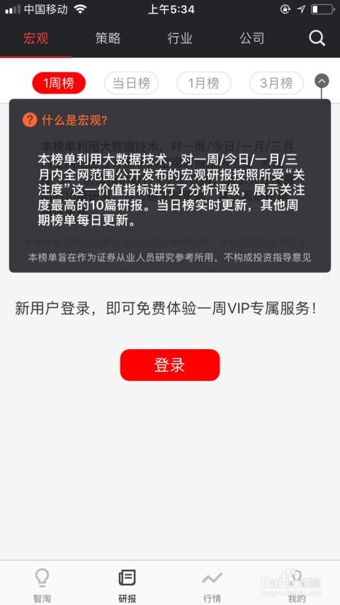 如何获得股票的消息推送