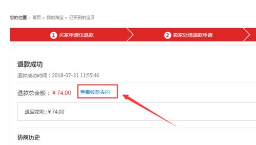 证券怎么退款申请