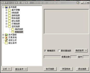 华泰证券首页怎么设置