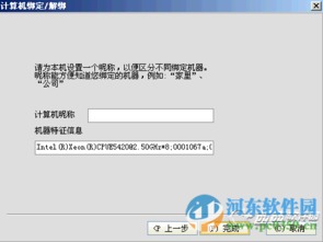 华泰证券首页怎么设置