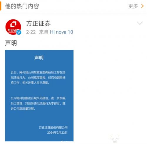 方正证券怎么找到客户 方正证券怎么找到客户