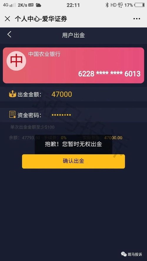 怎么判断证券号被盗用