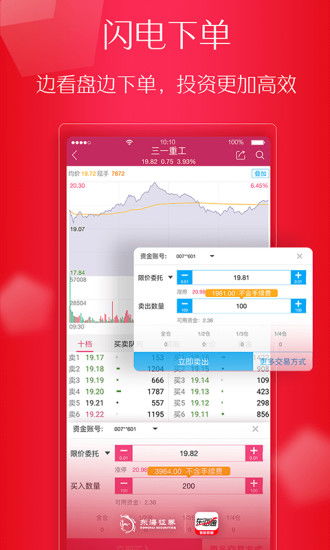 怎么给东海证券充值 怎么给东海证券充值