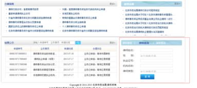律师如何查询股票