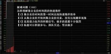 如何查看股票挂单明细