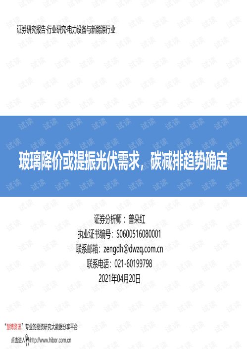 东吴证券光伏股份怎么样