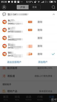 证券账户号码怎么查看