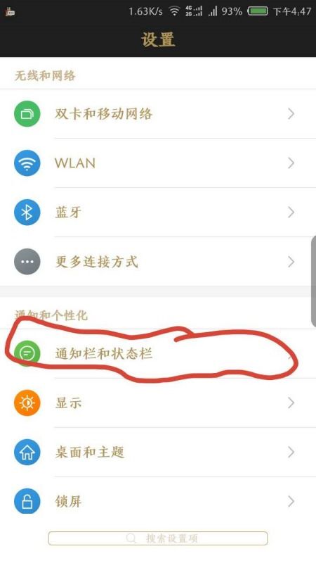 微证券怎么设置显示bs