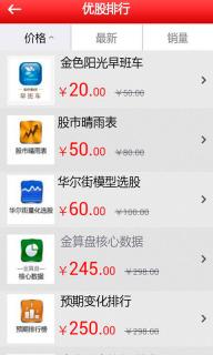 国信证券怎么卸载