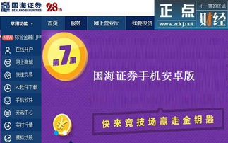 国海证券怎么用