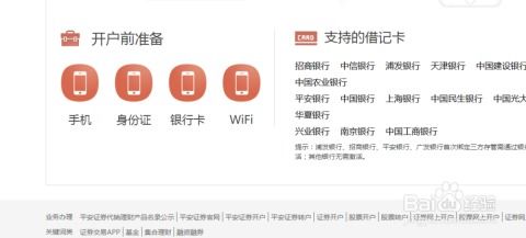 平安证券工资怎么样 平安证券工资怎么样