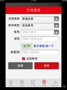 光大证券怎么手机