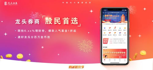 光大证券怎么手机