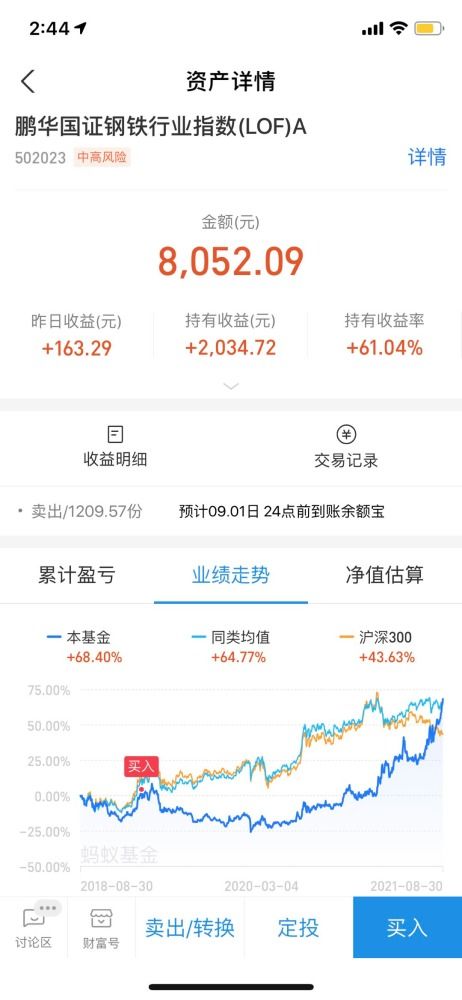 中信证券现金宝怎么取消